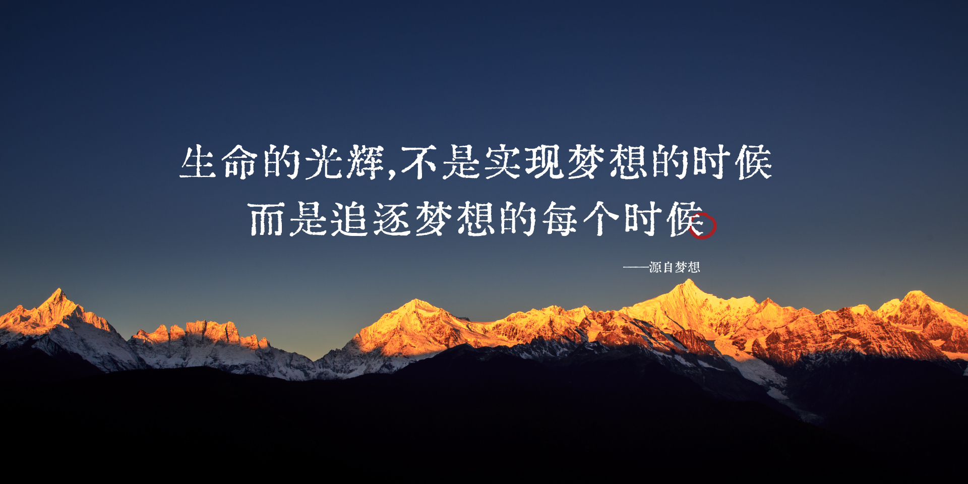 蒙自源-品牌介绍