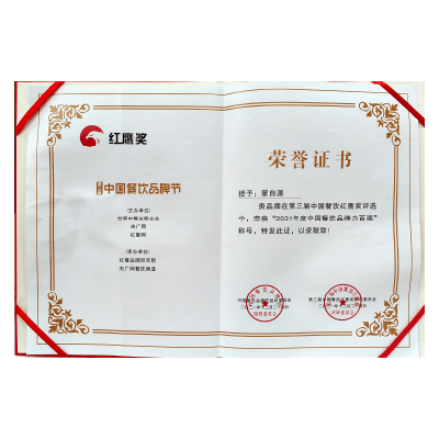 蒙自源-2021中国餐饮品牌力百强