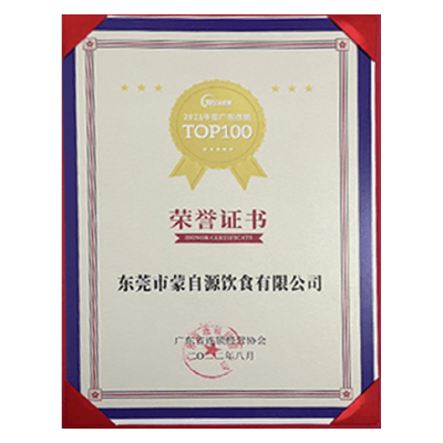 蒙自源-2021广东连锁